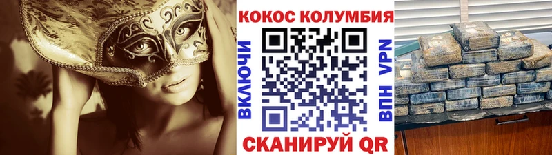 Кокаин Колумбийский  купить наркоту  OMG рабочий сайт  Сочи 
