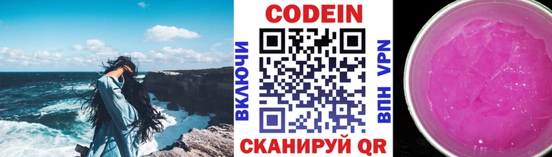 kraken tor  Сочи  Codein напиток Lean (лин)  где купить наркоту 